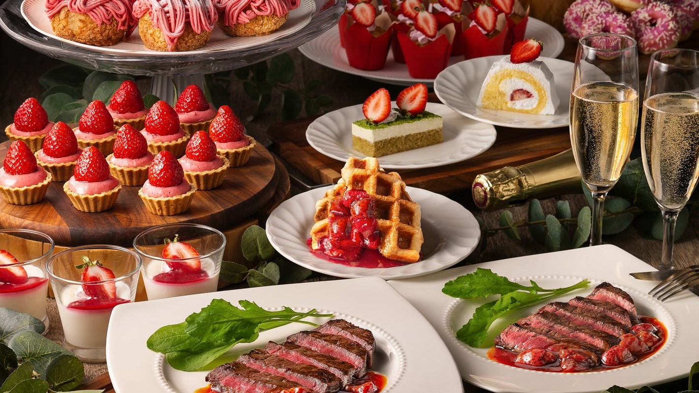 【期間限定】むなかた牛ステーキ×いちごを楽しむブッフェ／オールインクルーシブ夕朝食・ラウンジ付き