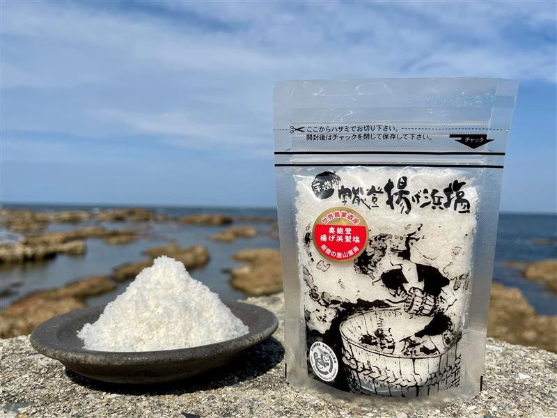 【復興応援・能登牛陶板焼き付】能登牛を珠洲の塩で贅沢に味わうオールインクルーシブプラン＜夕朝食付＞