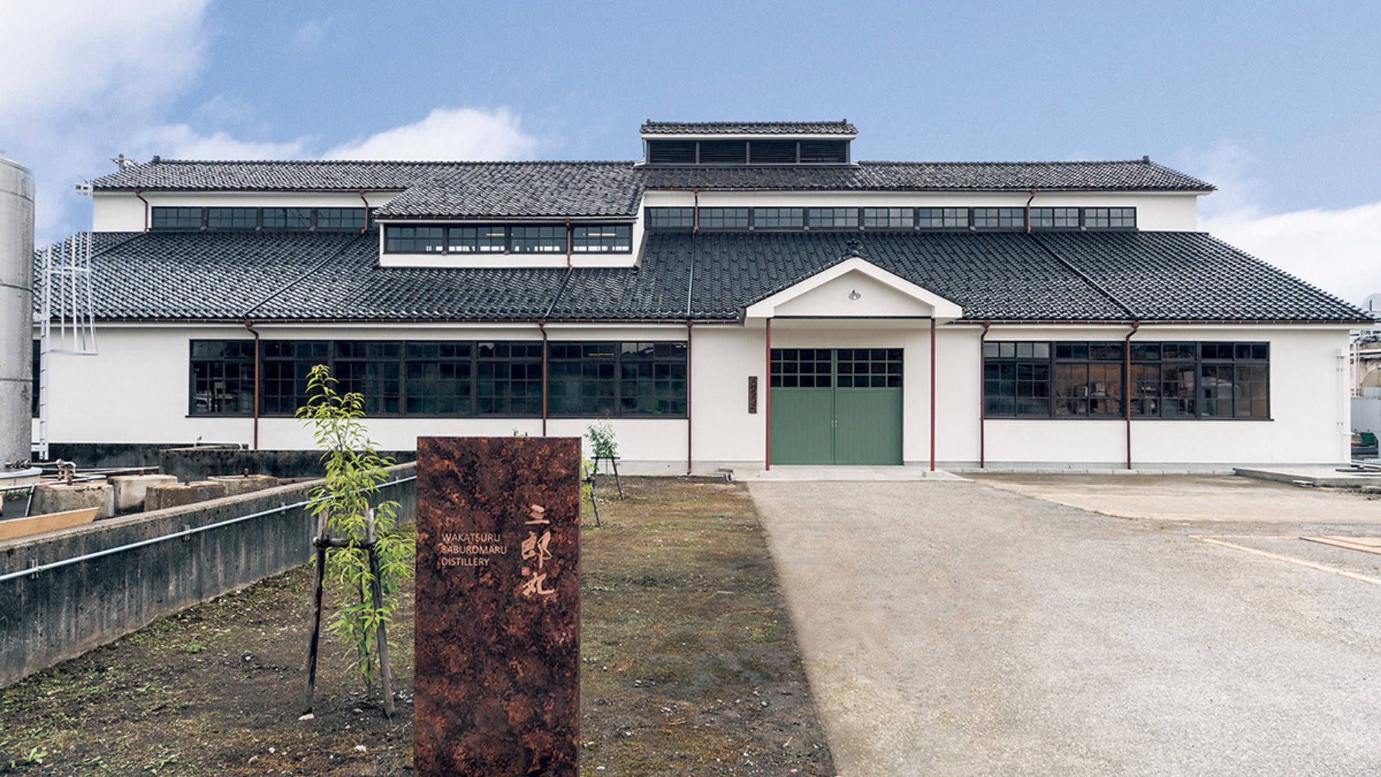 【三郎丸蒸留所見学付】ガイド付見学＆限定試飲と非売品お土産付オールインクルーシブプラン＜夕朝食付＞