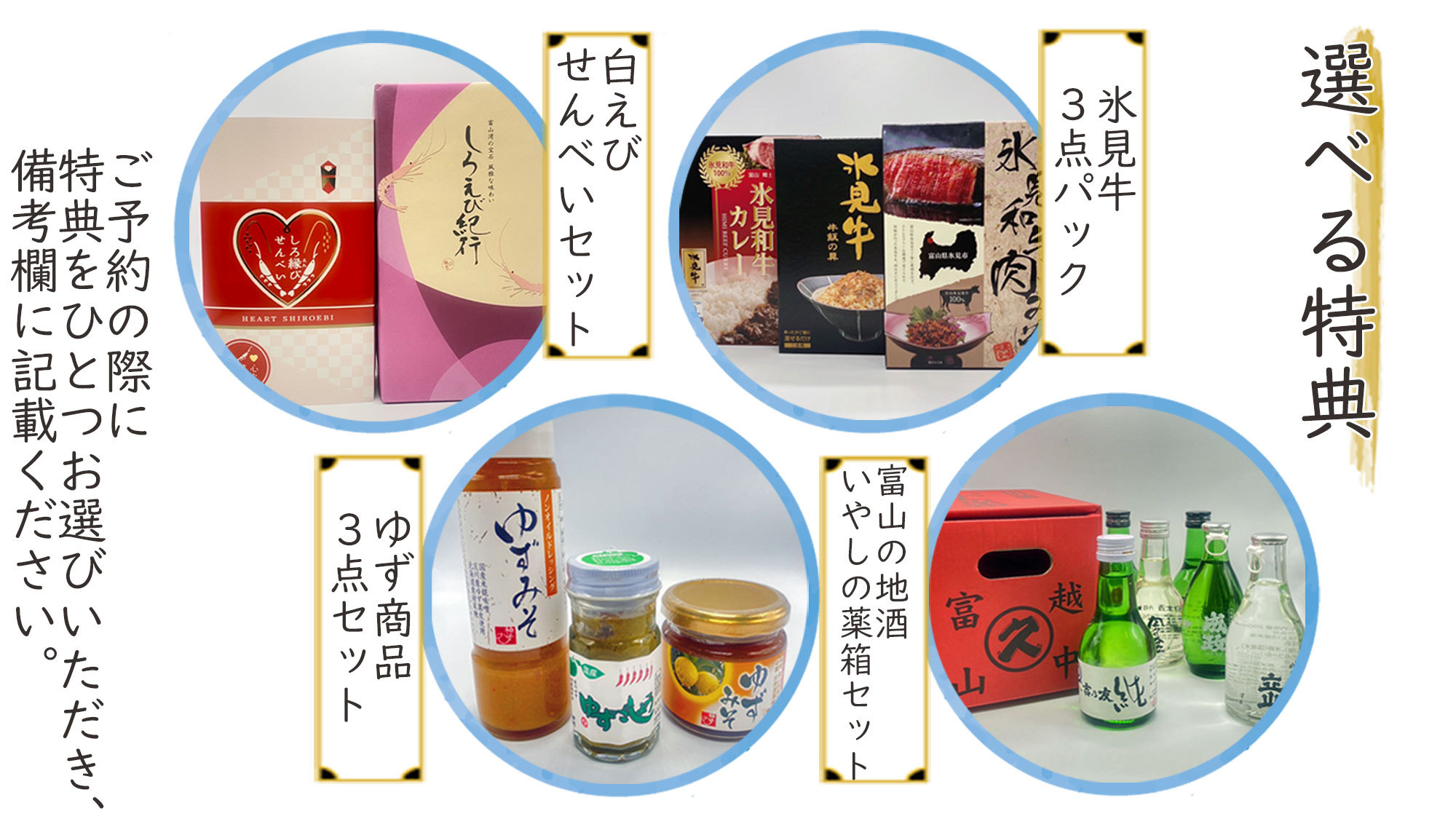【リブランド1周年記念】選べるご当地土産付きでお得な1周年記念プラン＜夕朝食・ラウンジ付＞