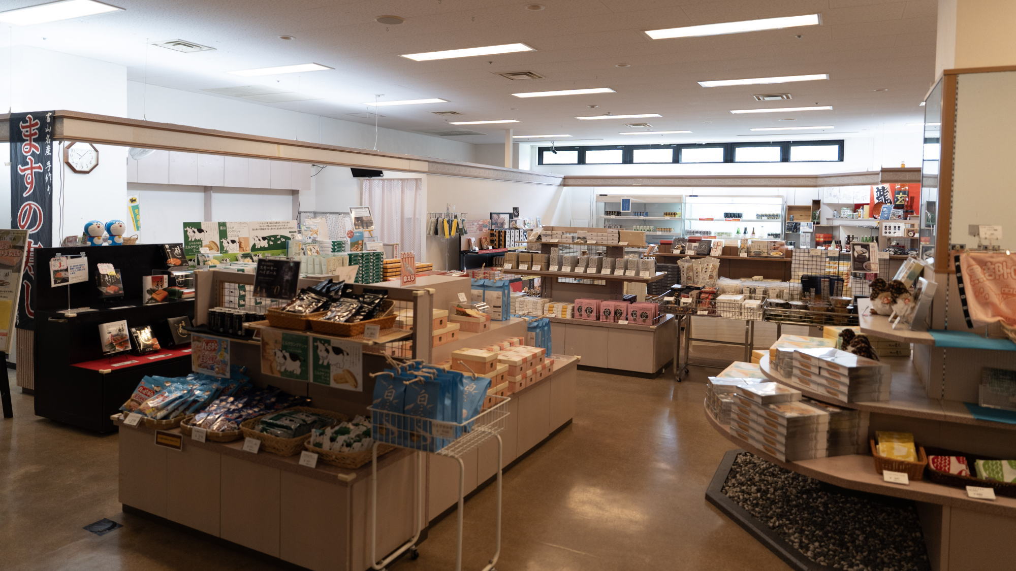 お土産処