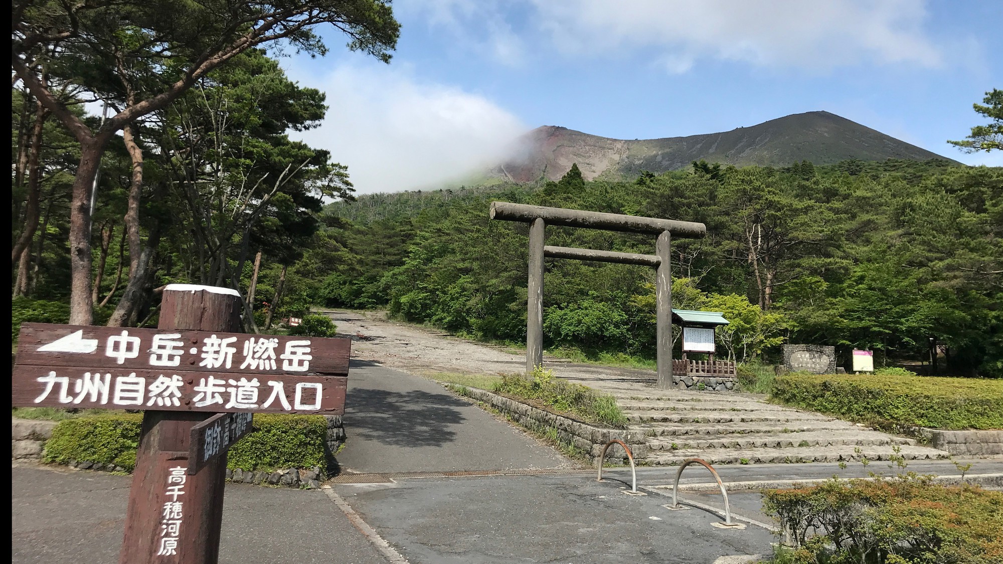 高千穂河原