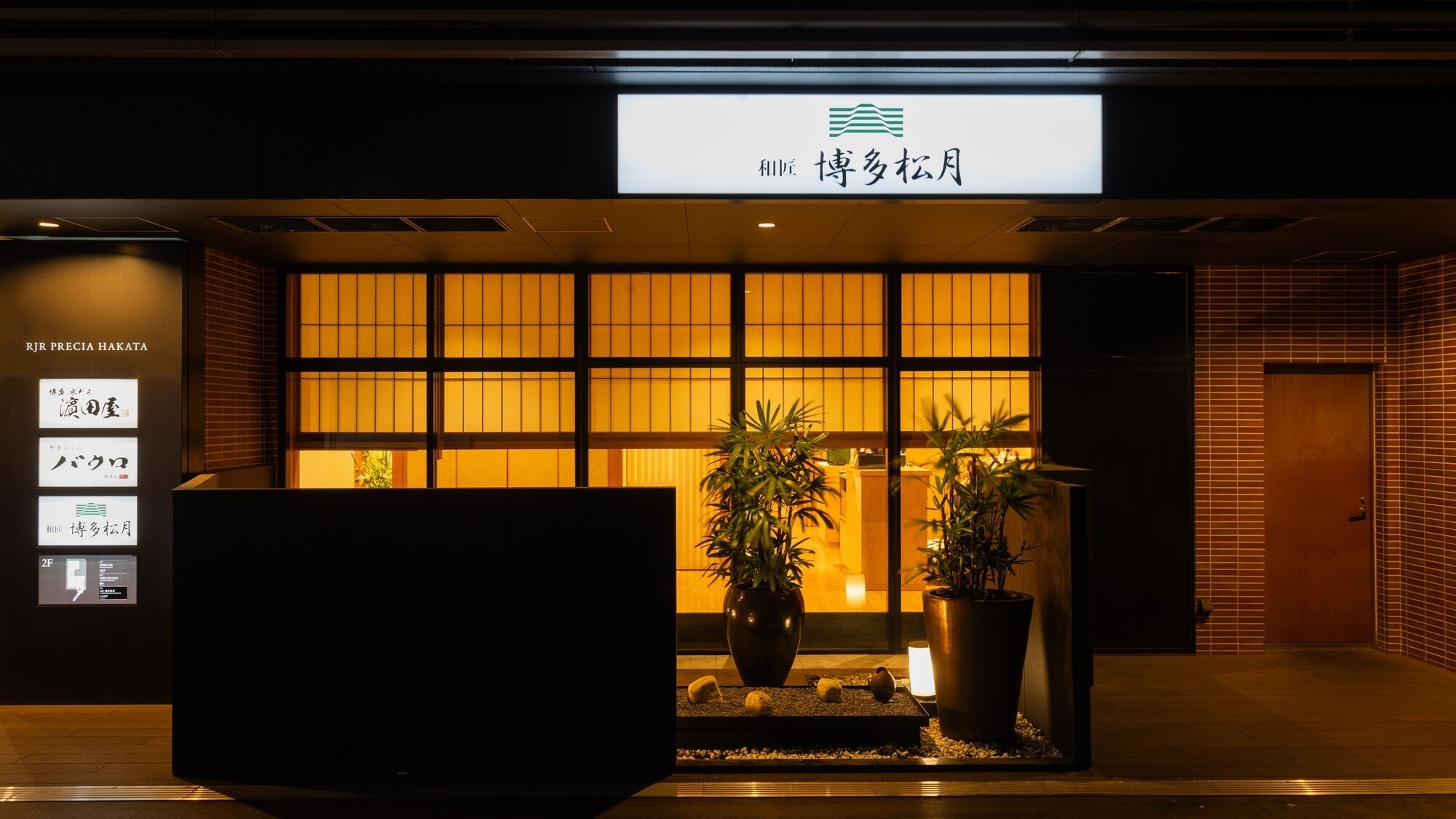 【東京・銀座銘店の姉妹店での夕食付】九州の旬の逸品を愉しむ夕朝食付プラン