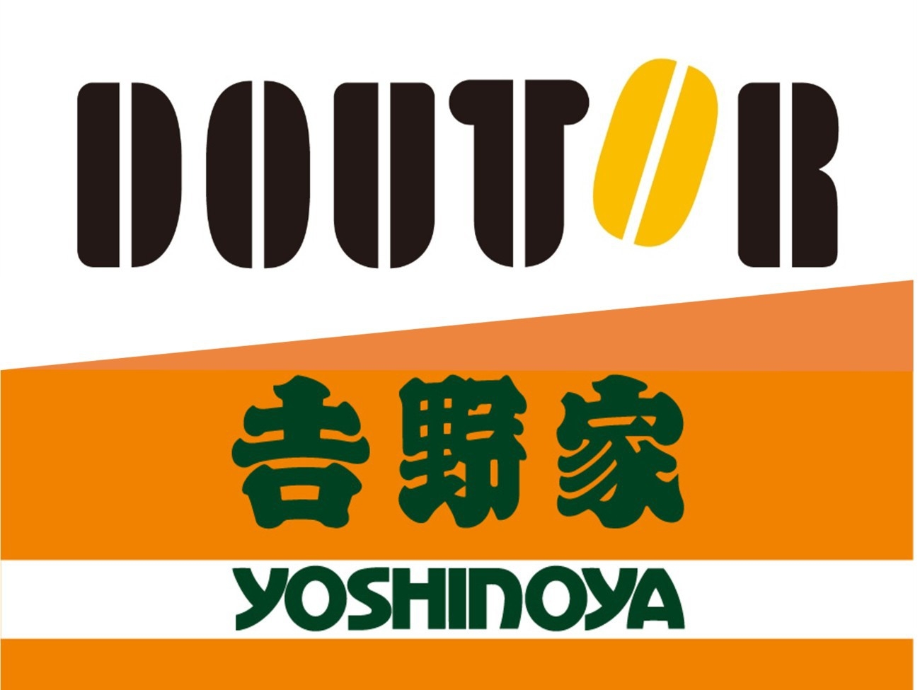 【初のコラボ朝食券付】吉野家×ドトールコーヒー選べるプラン！！！