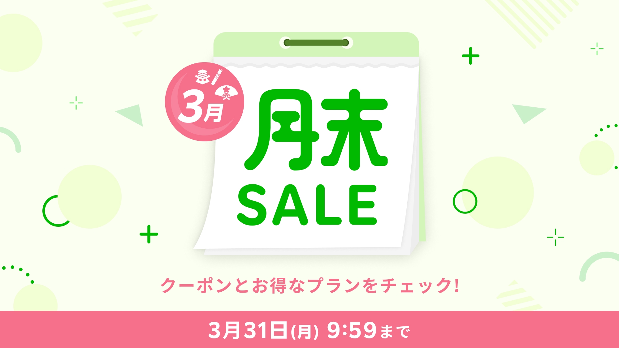 【楽天月末セール】＜朝食バイキング付＞ドリンク・ラーメン・駐車場・駅から片道タクシーなど無料サービス