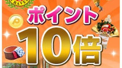 【ポイント10倍プラン】バス・トイレ別 テラス付き20平米のお部屋と広々お風呂（素泊まり）