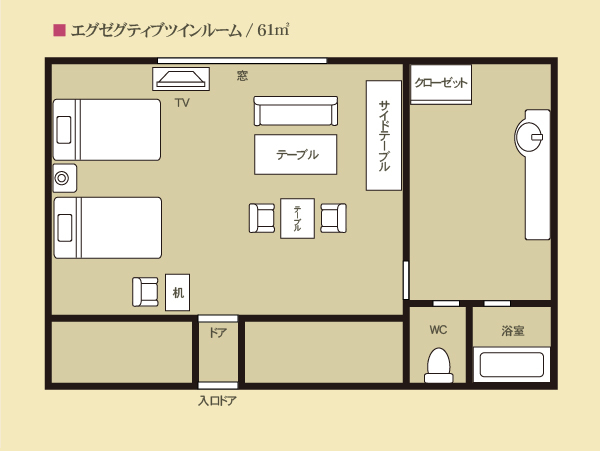 エグゼクティブツイン見取り図（一例）