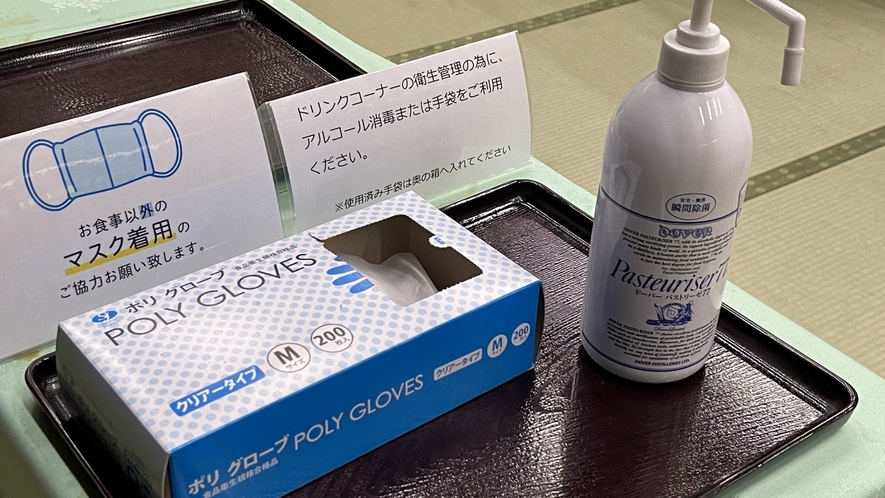 感染防止対策　お食事会場で手指消毒のご協力をお願いしています