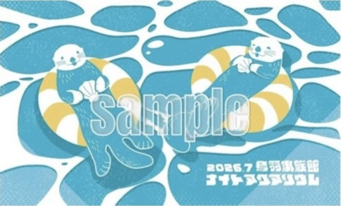 【ナイトアクアリウム　チケット付】素泊まり・おまかせ客室プラン