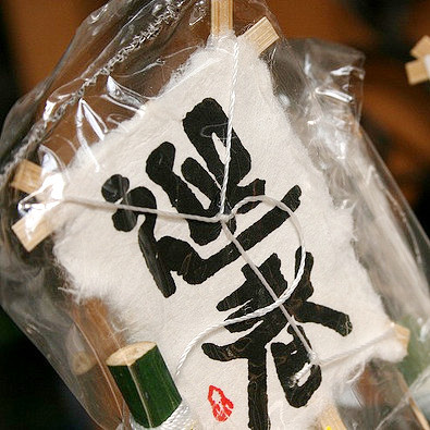 鳥羽 吉田屋 湯坊旅籠 和光 - 写真 71