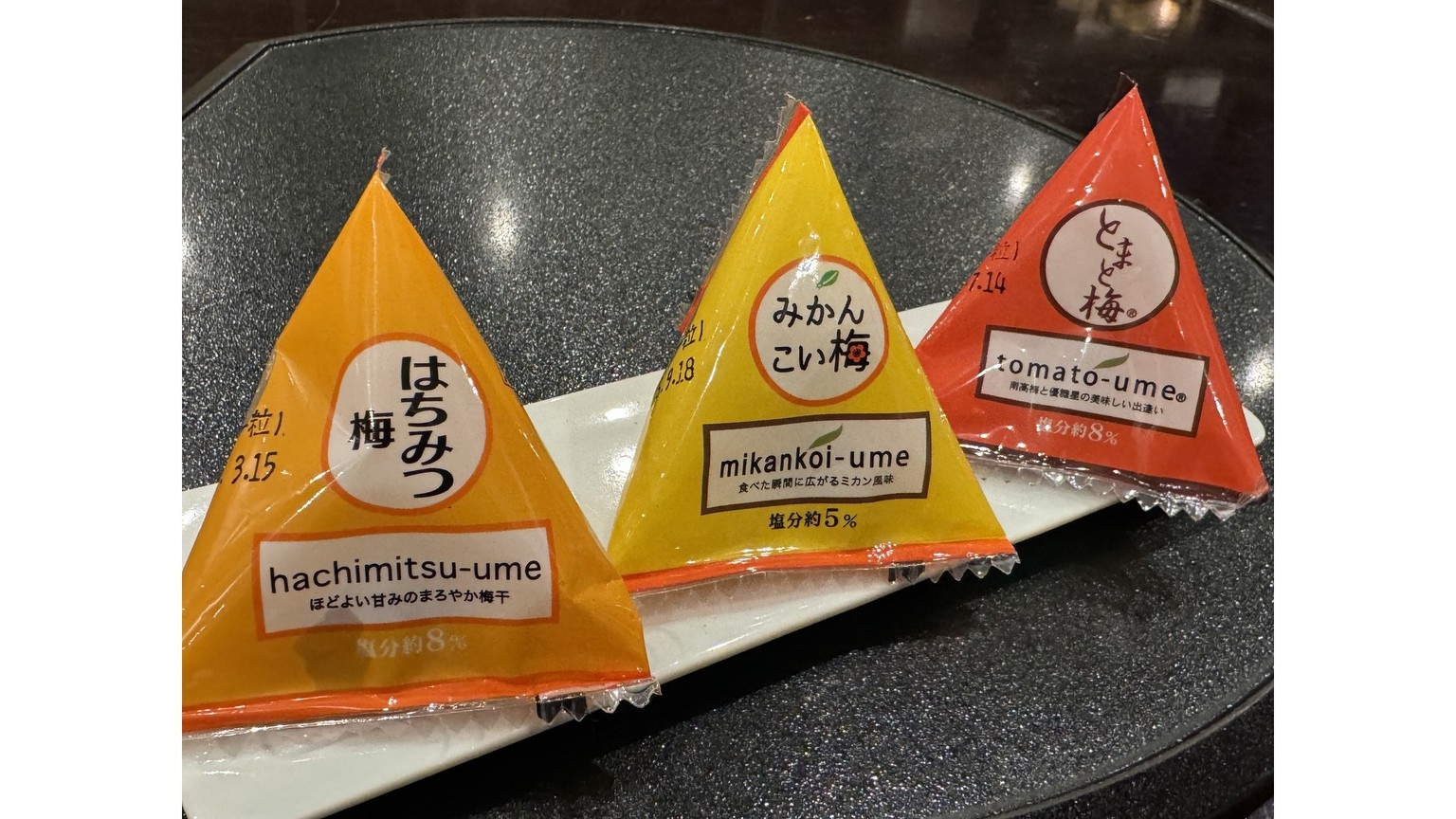 【1泊2食◆5・6月限定◆土曜日もお得】うめ〜梅干しで夏バテ予防！梅干し食べ比べプラン