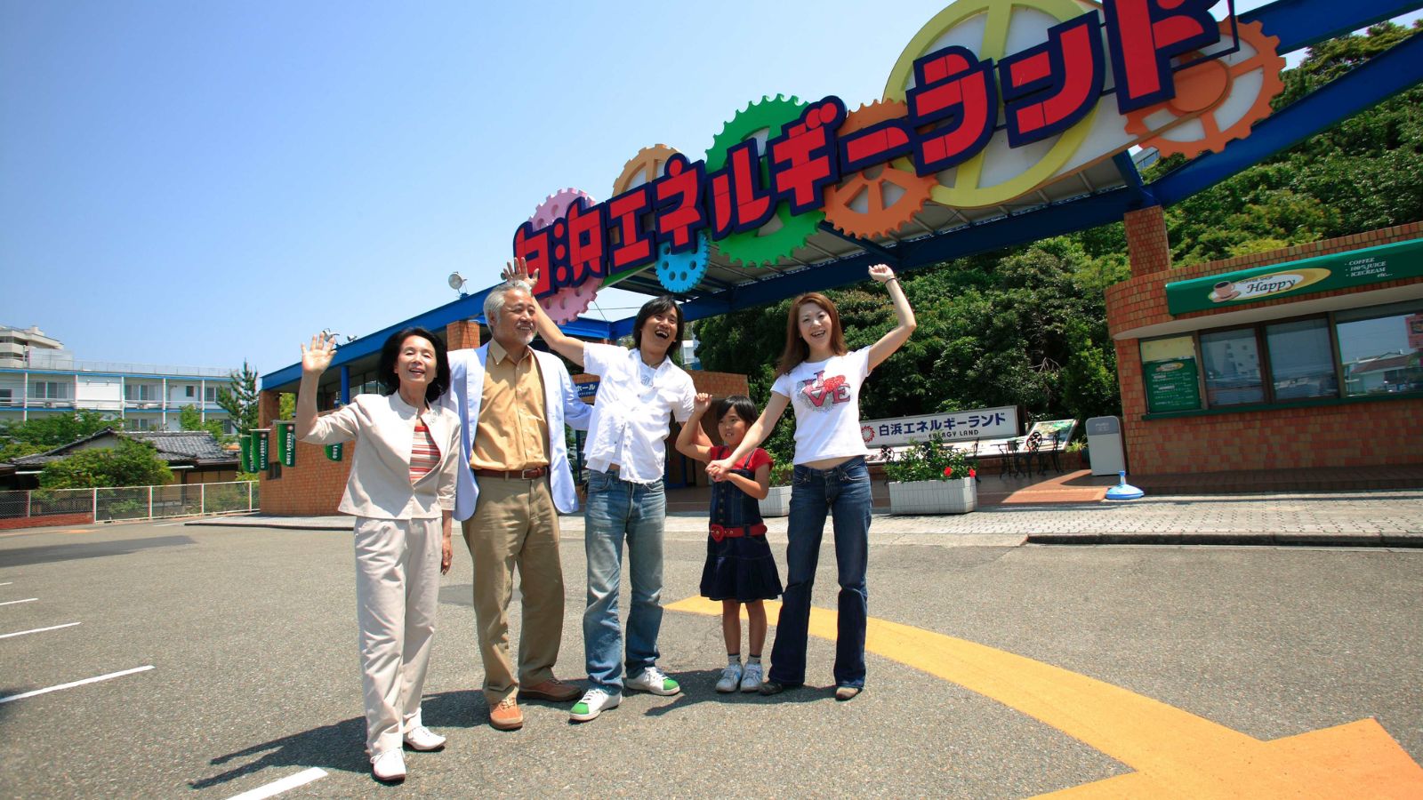 エネルギーランド