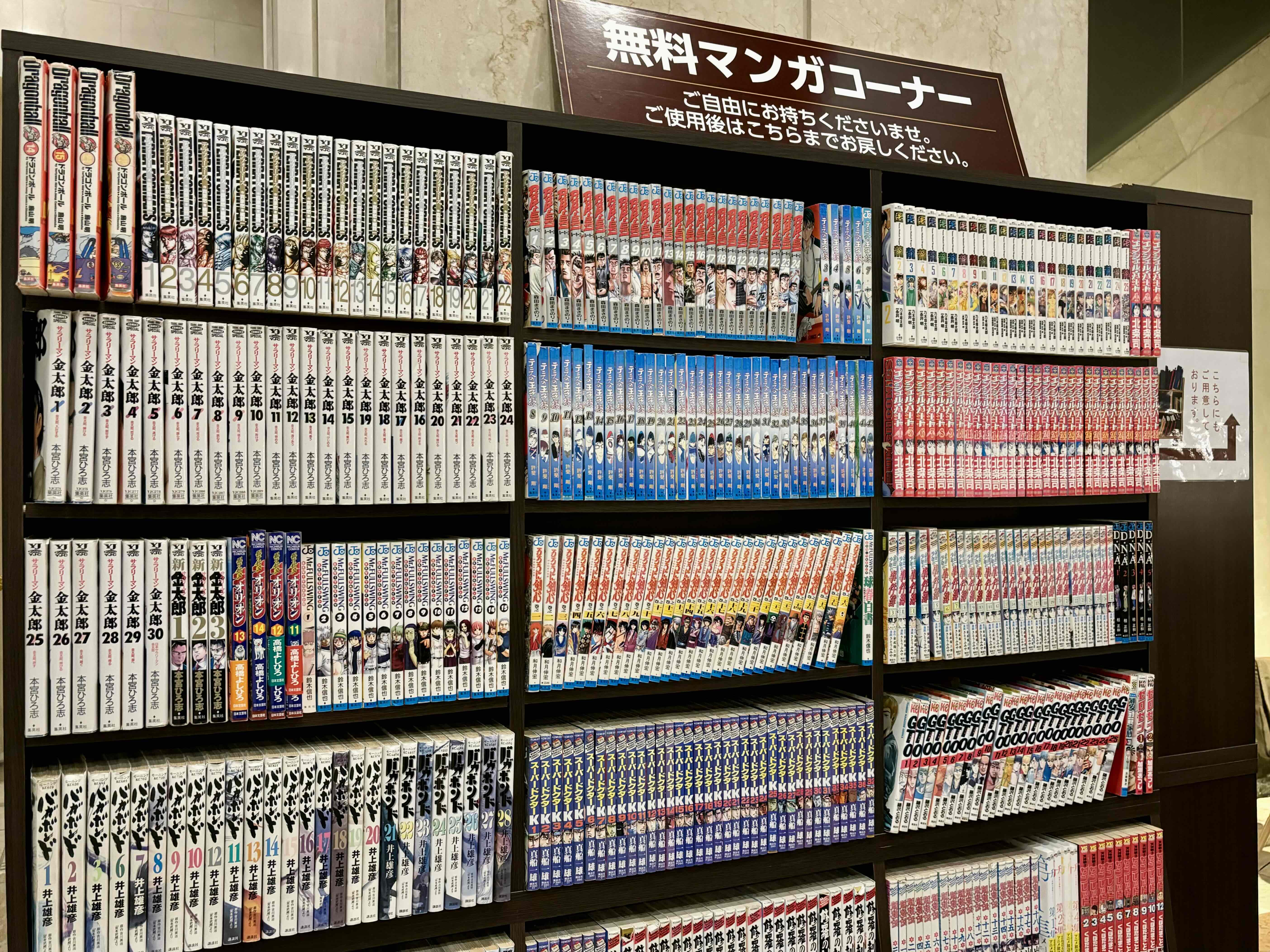 漫画コーナー