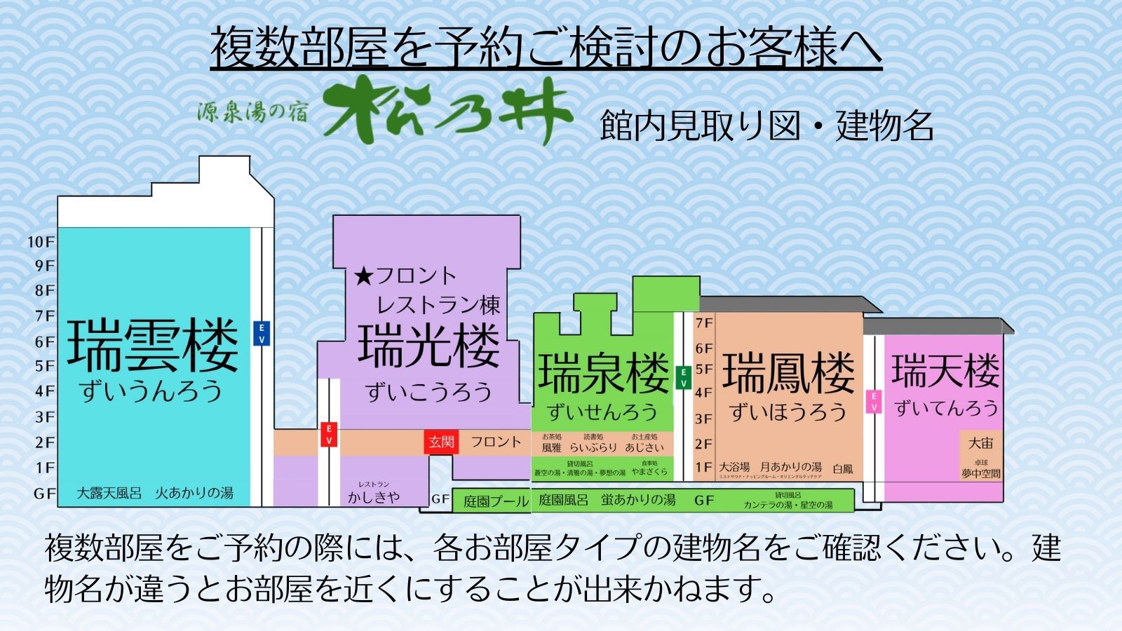 館内見取り図