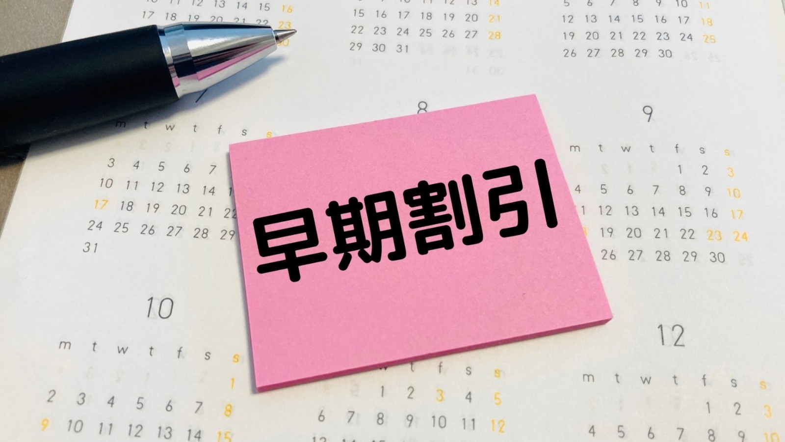 【楽天トラベル】【早期割】＜オールインクルーシブ＞最大￥2，000割引♪★早め予約でお得なプラン★