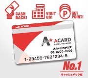 Point card A card