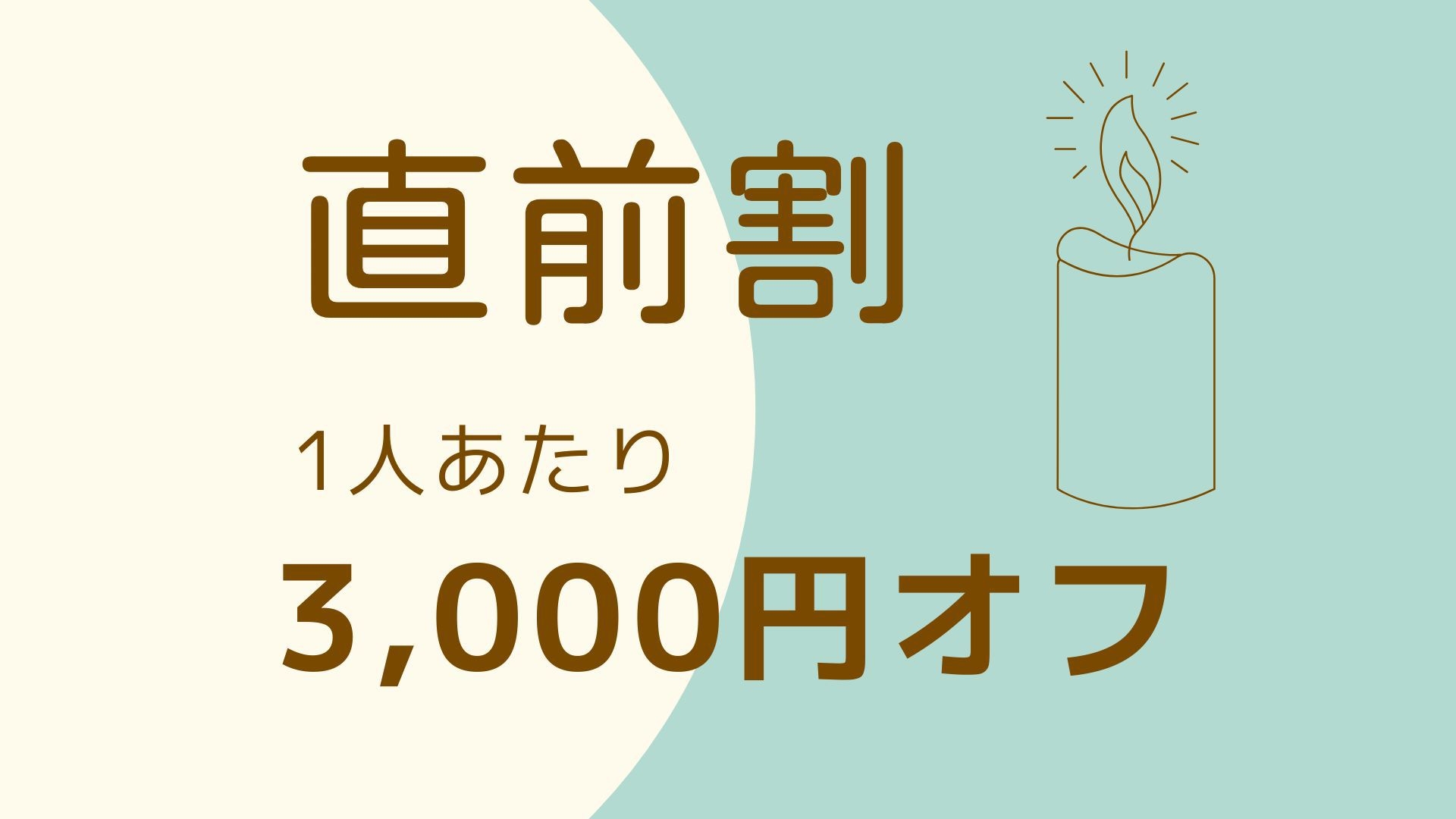 【直前割】3000円オフ★思い立ったら隠岐。獲れたて魚介と絶景を堪能する2食付スタンダード