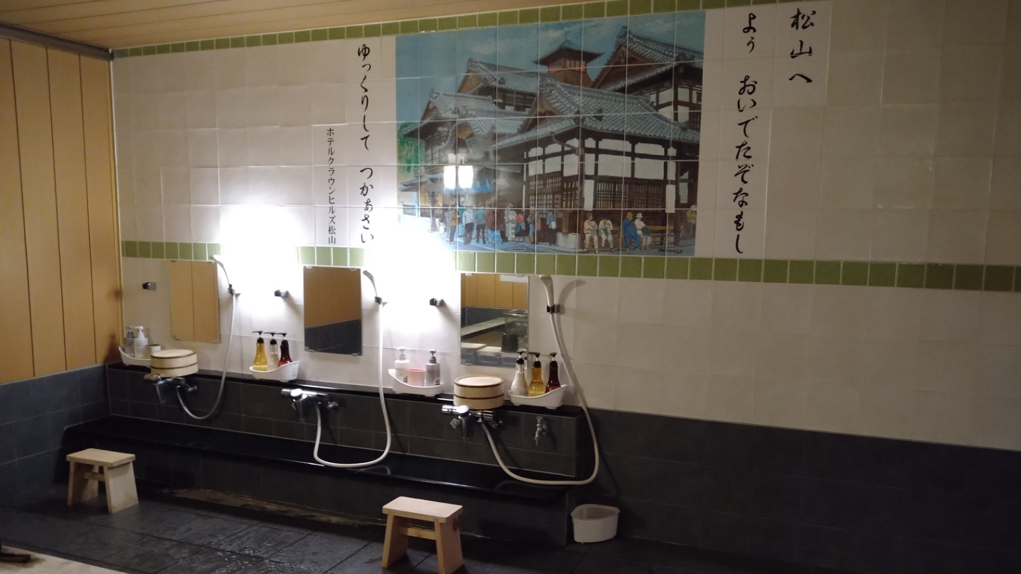 【女性浴場洗い場】コンパクト3か所の洗い場