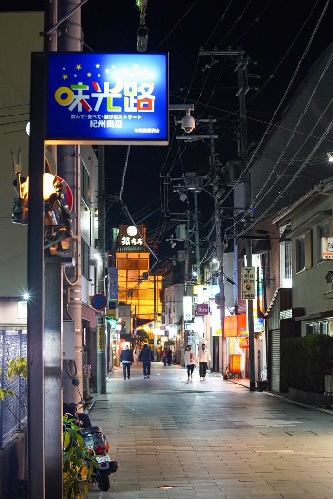 ◆和歌山県随一の飲食街『味光路』まで送迎付プラン◆素泊まり◆18時までの早着で貸切露天風呂30分無料