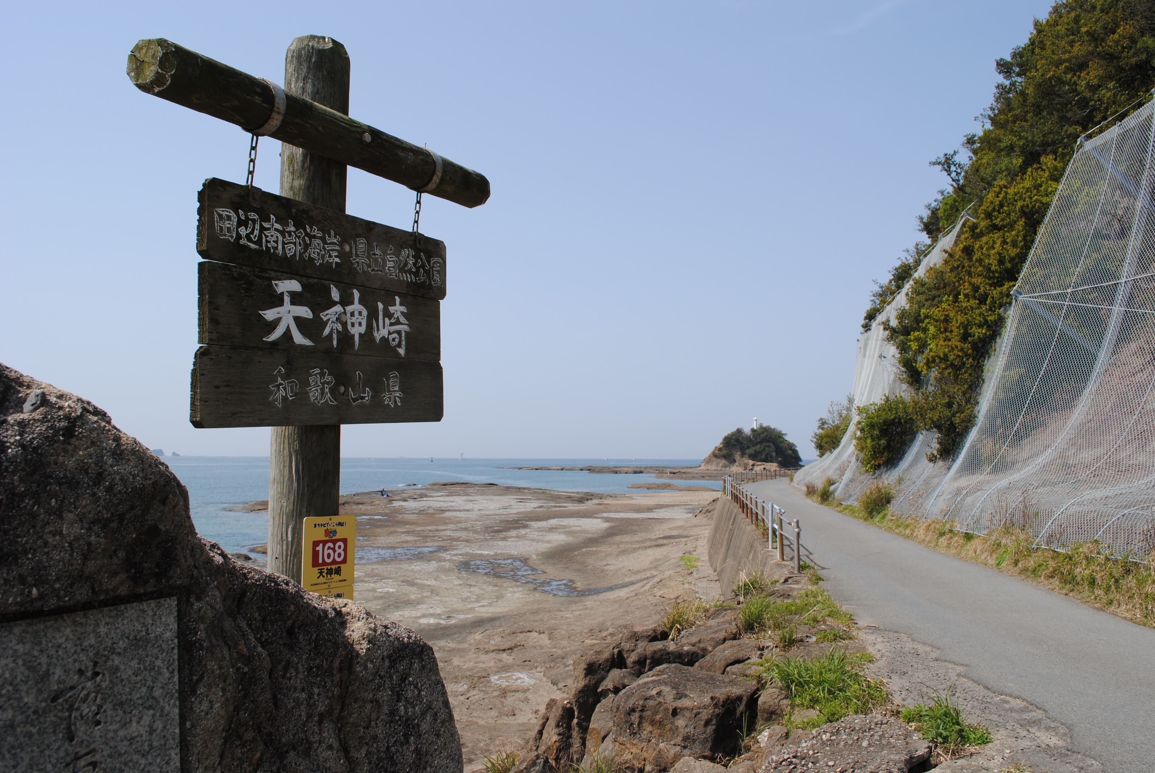 ウユニ塩湖で有名な天神崎（車で7分）