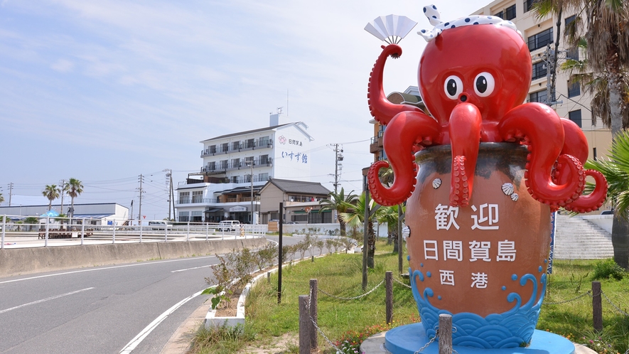 *「多幸（タコ）の島」と称されるように通年タコが獲れる島へようこそ！