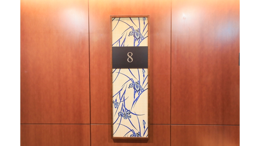 エレベーターホールの江戸小紋、フロア毎にデザインが異なります。