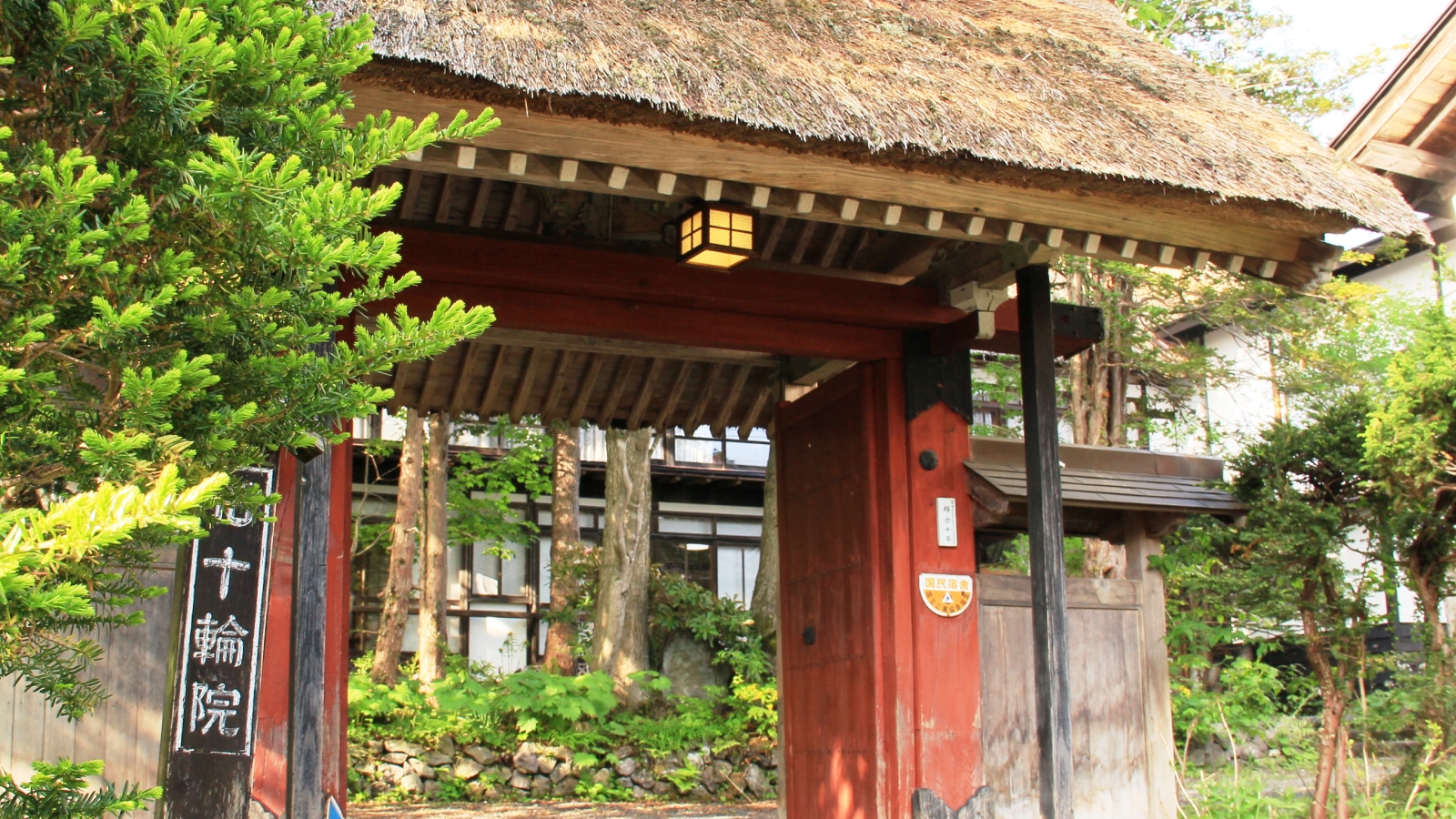 ★【外観】朱塗りの門は地域で唯一の茅葺です。