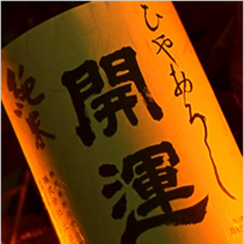 日本酒（開運）冷やおろし