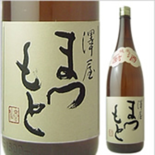 日本酒（まつもと）特別純米