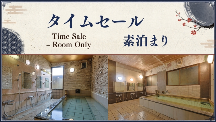 【10％OFF】【楽天限定SALE】◇素泊まり 京都駅徒歩10分でビジネスや観光に＜大浴場完備＞