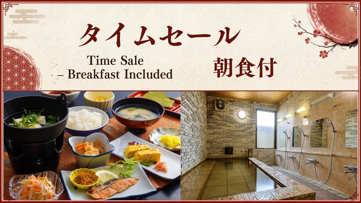 【10％OFF】【楽天限定SALE】＜朝食付＞京の湯豆腐をたのしむ♪京都駅から徒歩10分で観光に
