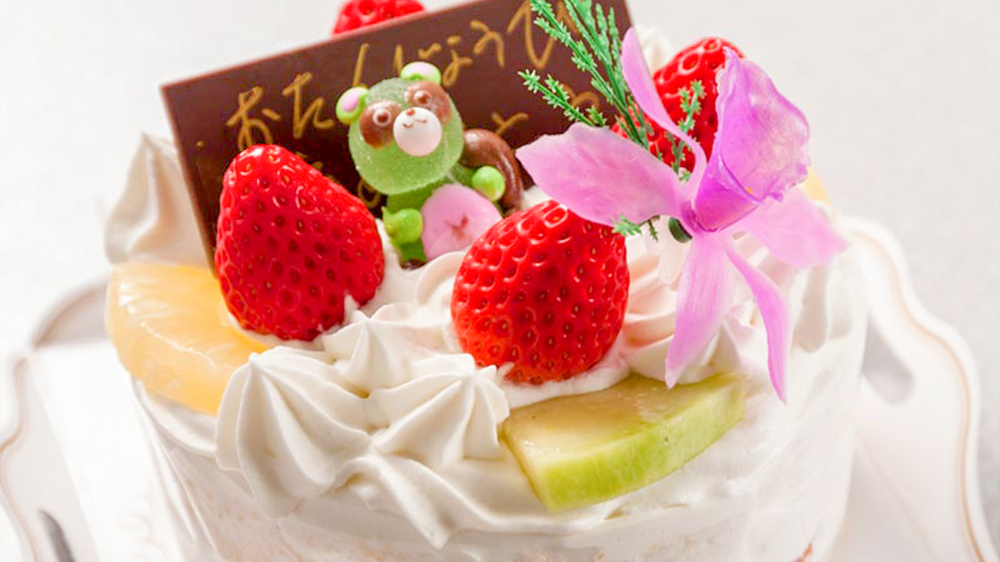 ■記念日には、ケーキでお祝いしよう