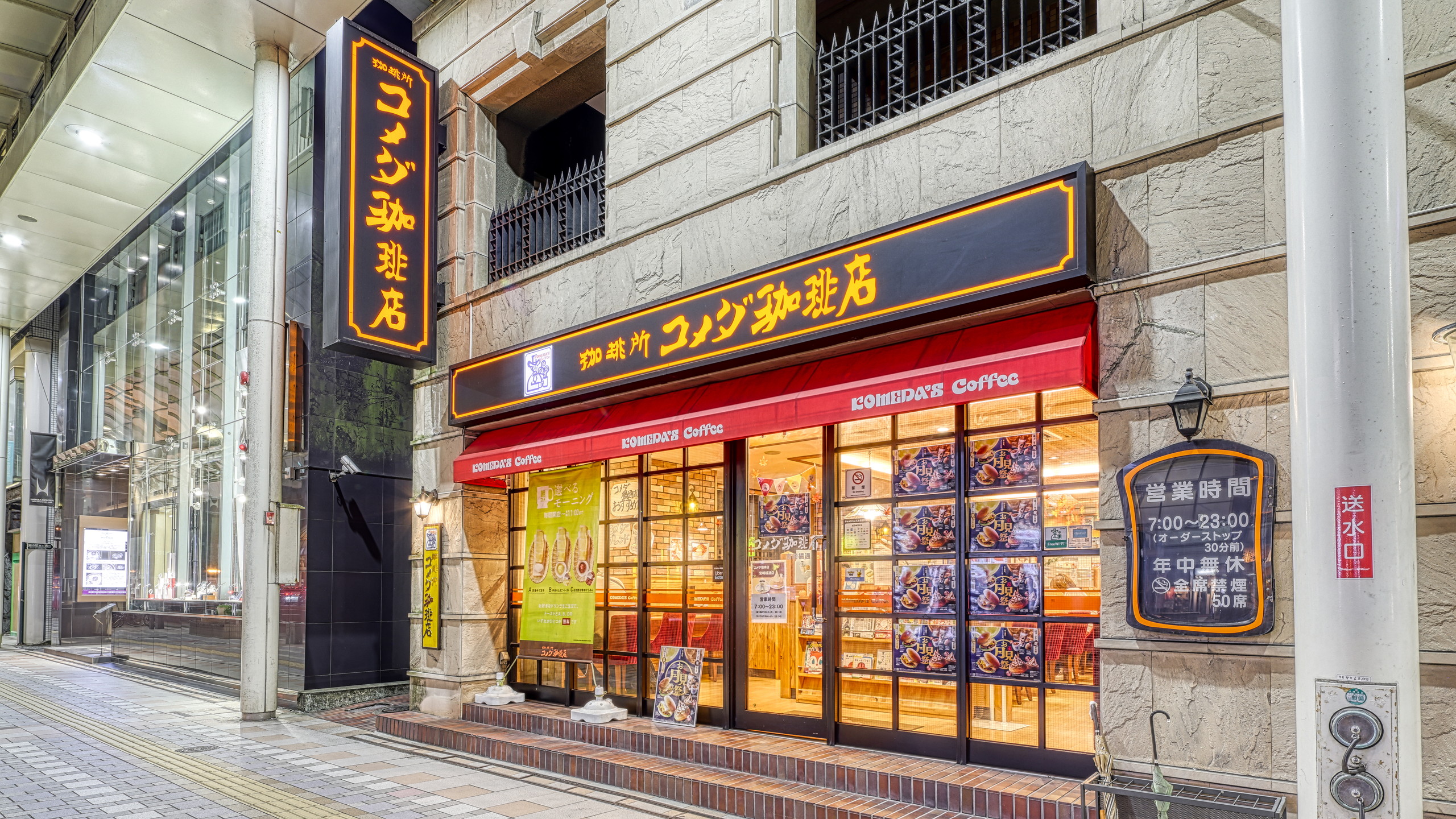 コメダ珈琲店外観