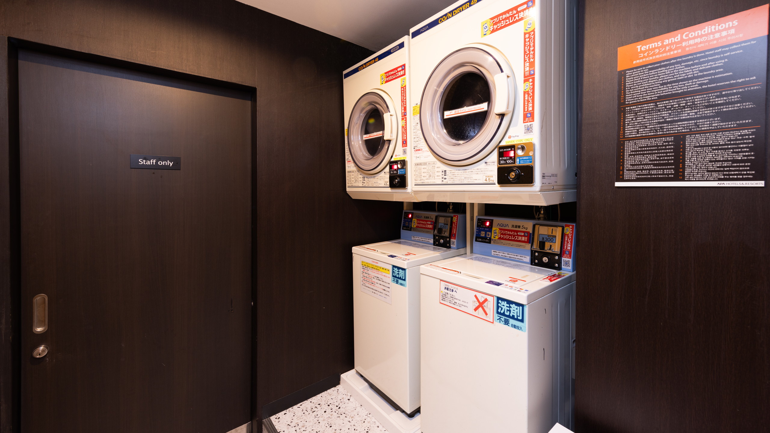 コインランドリー