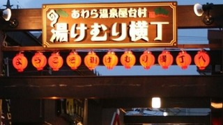 【素泊まりプラン】お得に温泉旅☆お食事は周辺のお店をご案内