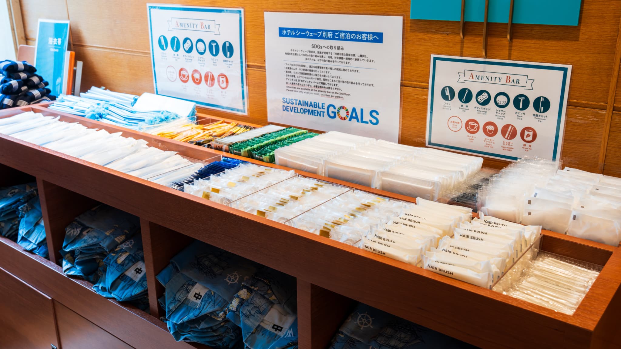 アメニティバー