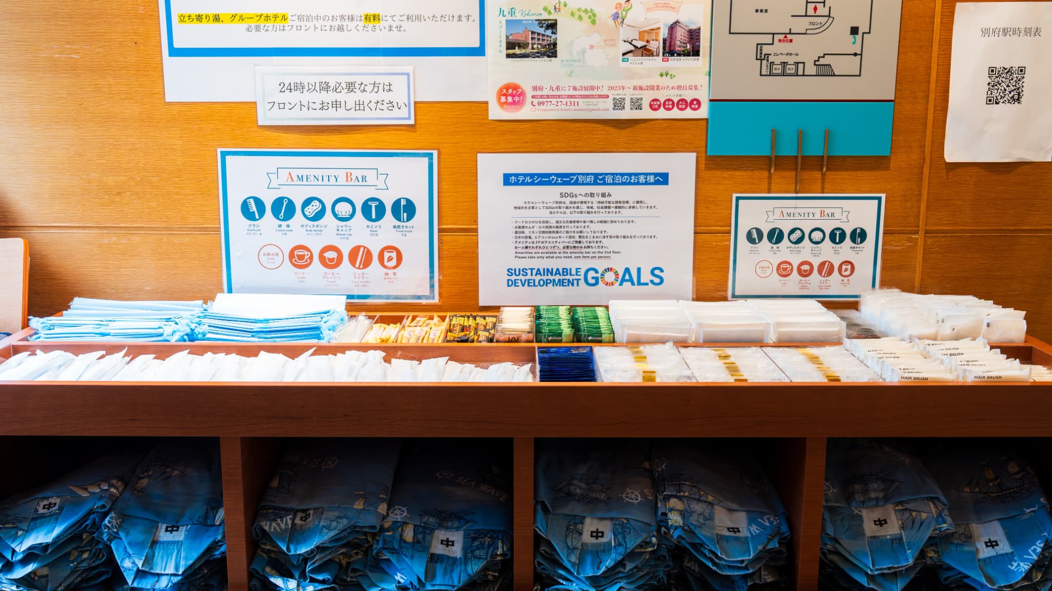 アメニティバー