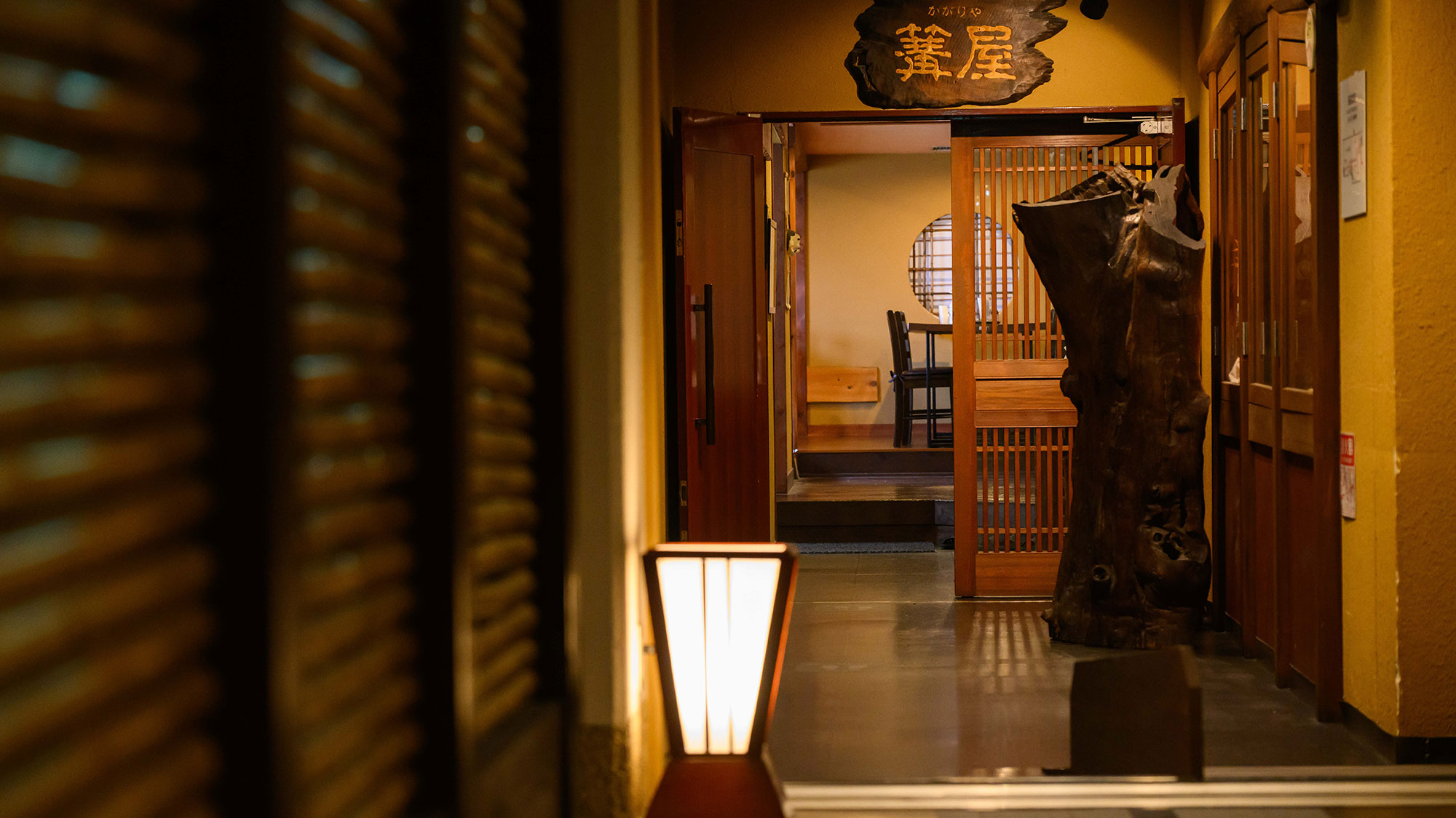 お食事処【日本料理　かがりや】