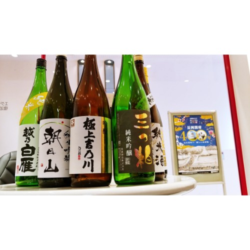 【エグゼクティブ】長岡市のオススメ酒蔵たち　お酒コインを入れてお試しいただけます。