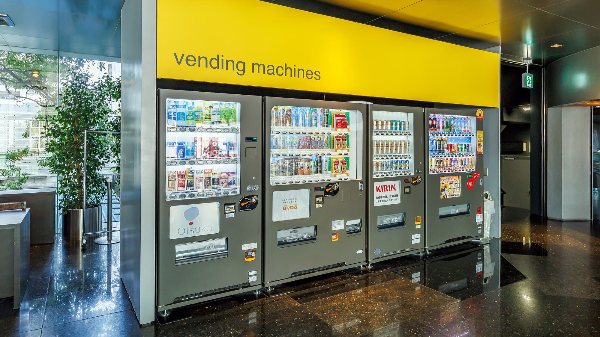 【自販機コーナー】