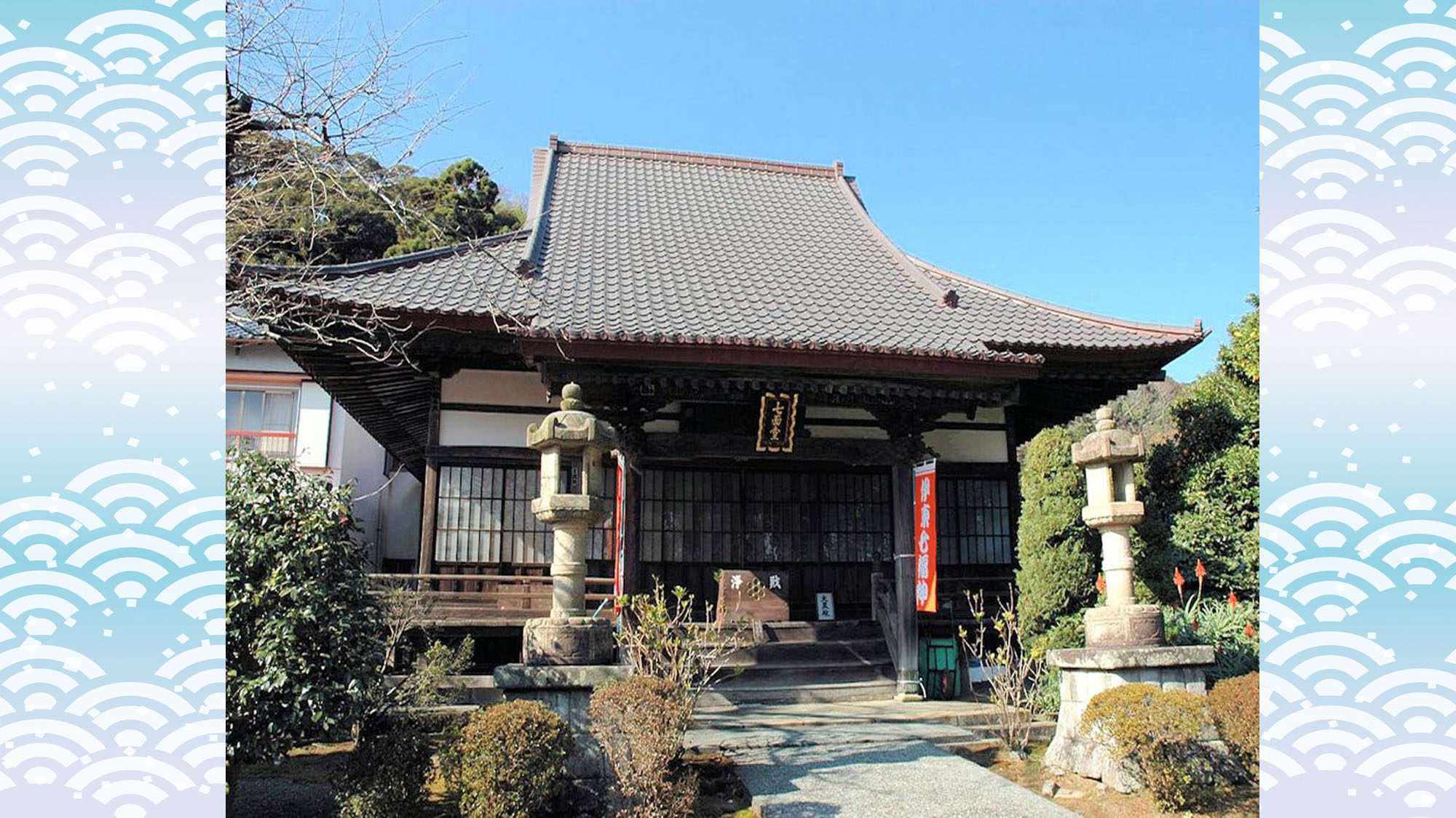 伊東七福神巡り　朝光寺（大黒天神）