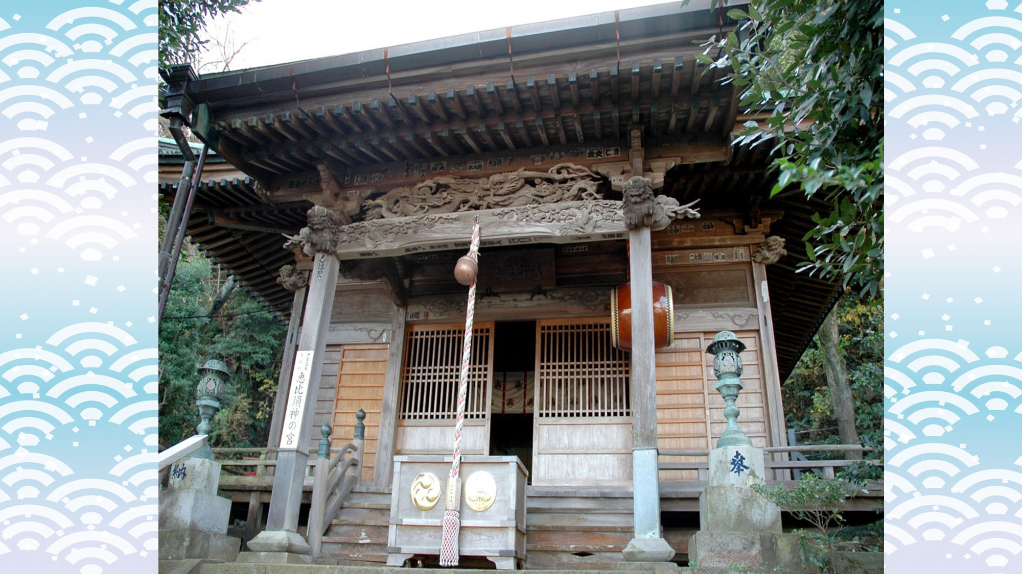 伊東七福神巡り　新井神社（恵比寿神）