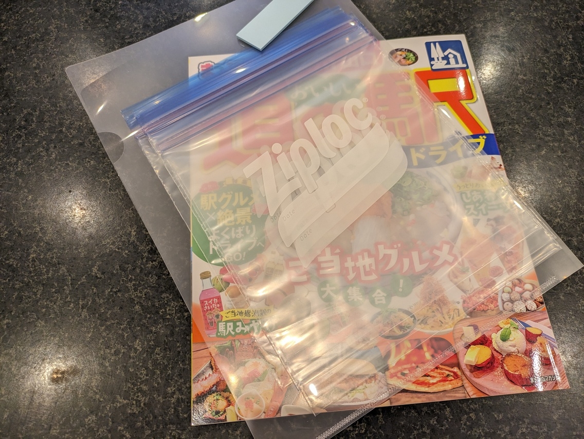 旅にちょっぴり嬉しいプラン♪