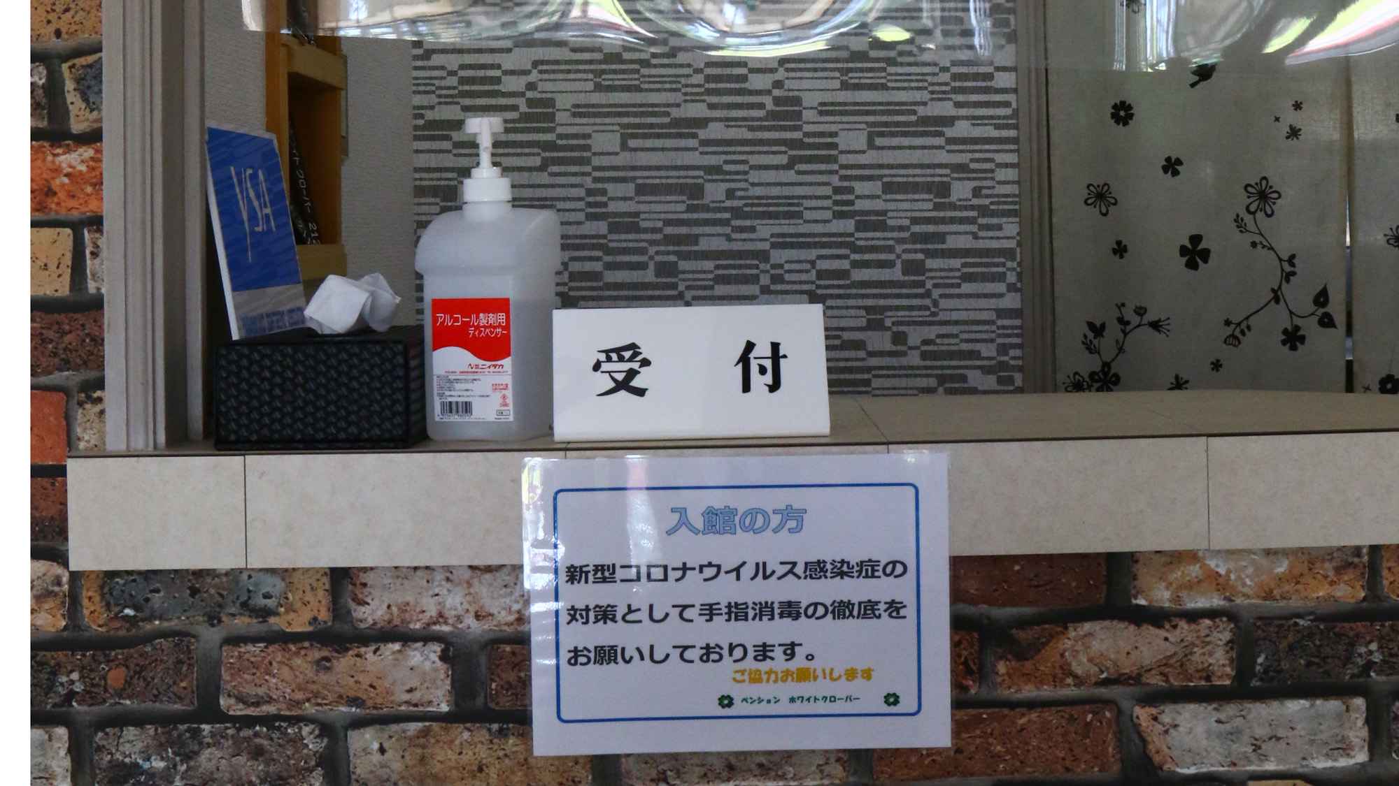 館内消毒など衛生管理を徹底しています