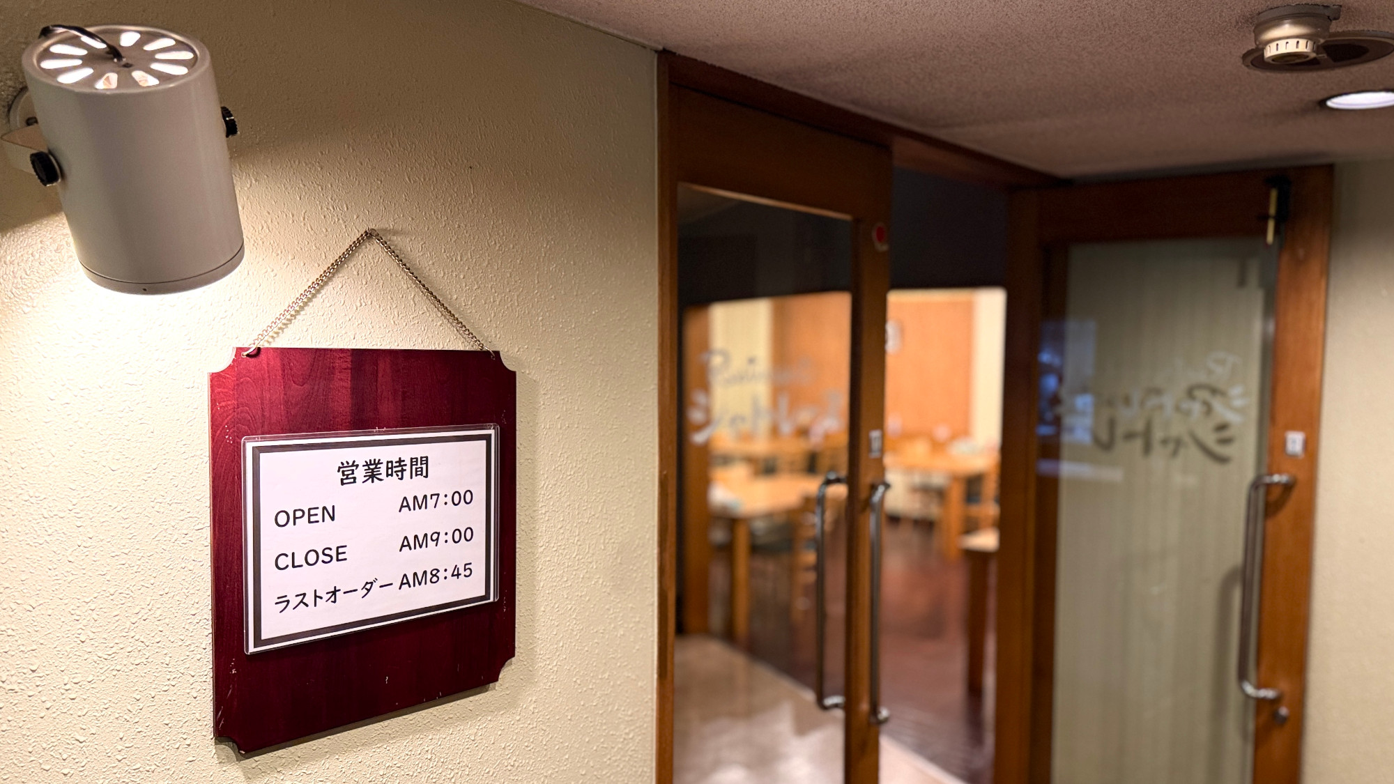 レストラン営業時間