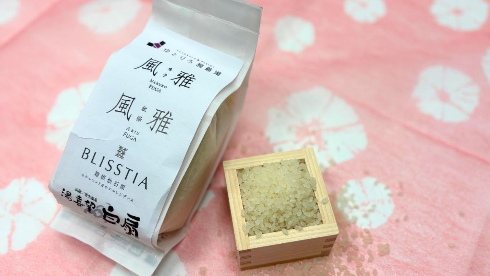 【お米のお土産付き】冬季限定｜自慢の会席料理と名湯鳴子温泉でリフレッシュ温泉旅＜★スタンダード会席＞