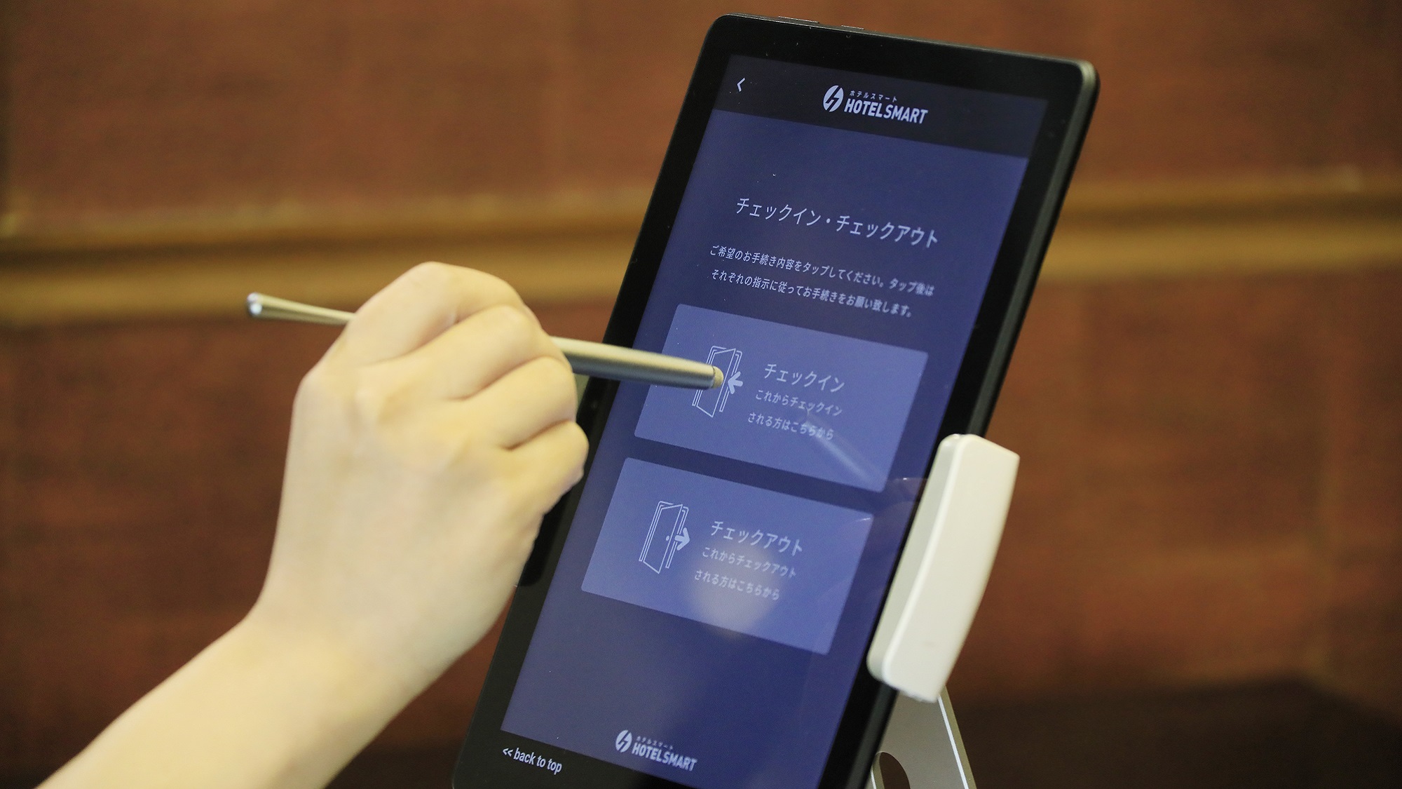 【スマートチェックイン】事前に情報登録で最速10秒でチェックイン