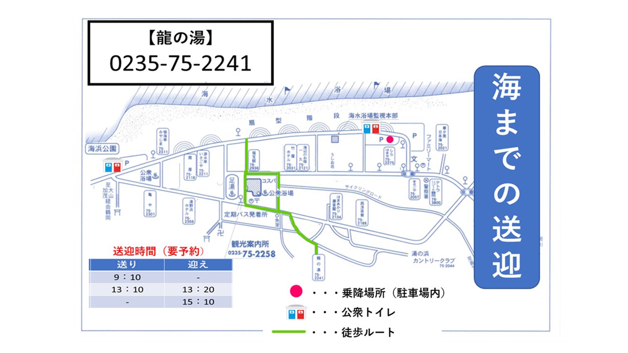 【朝食付】海送迎(期間限定)＆プール割引券＆アウト後の入浴サービス有♪朝食は和洋バイキング☆