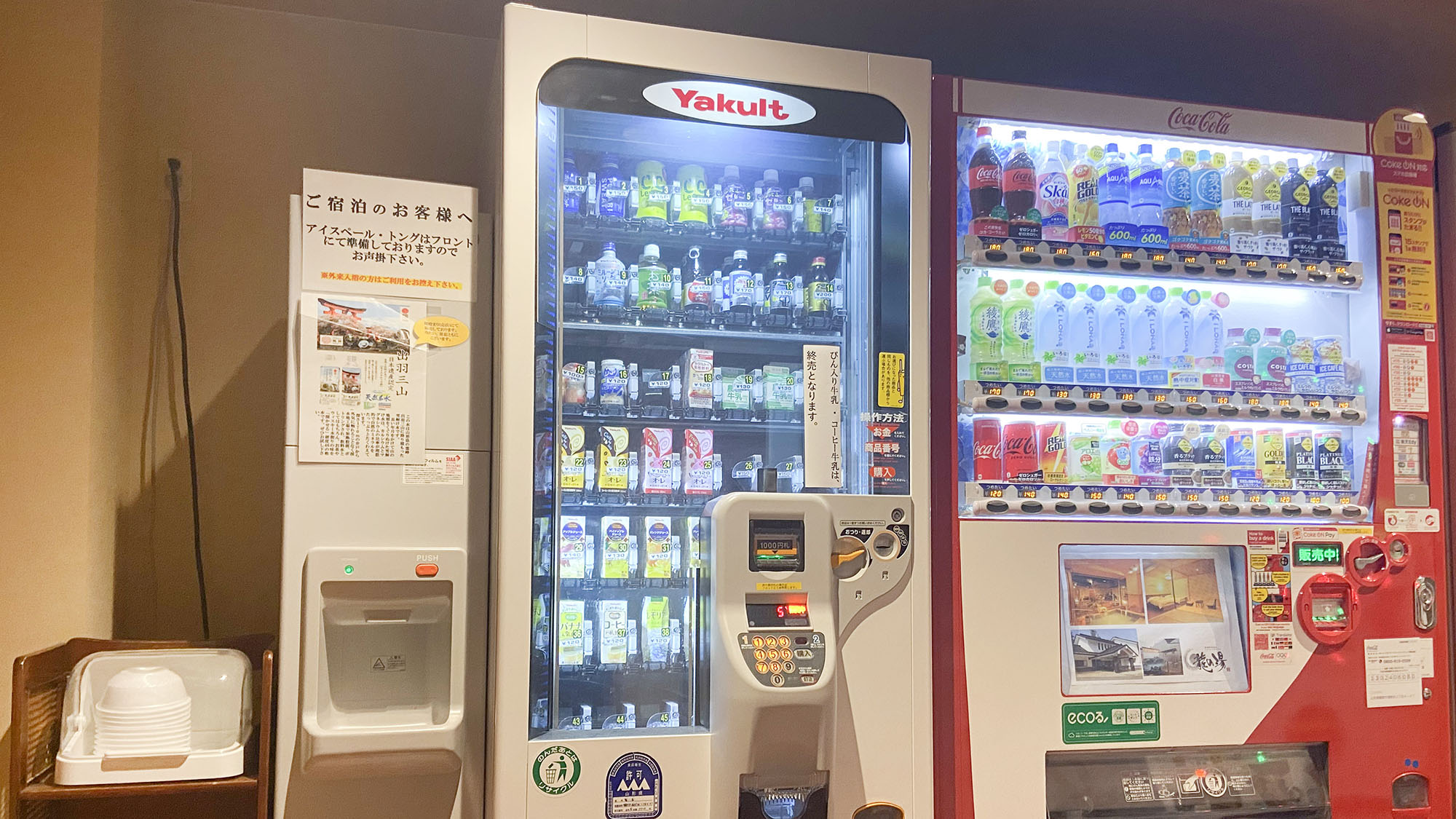 ・【自販機・製氷機】ドリンクを販売しています。ご宿泊者様は製氷機も無料でご利用いただけます