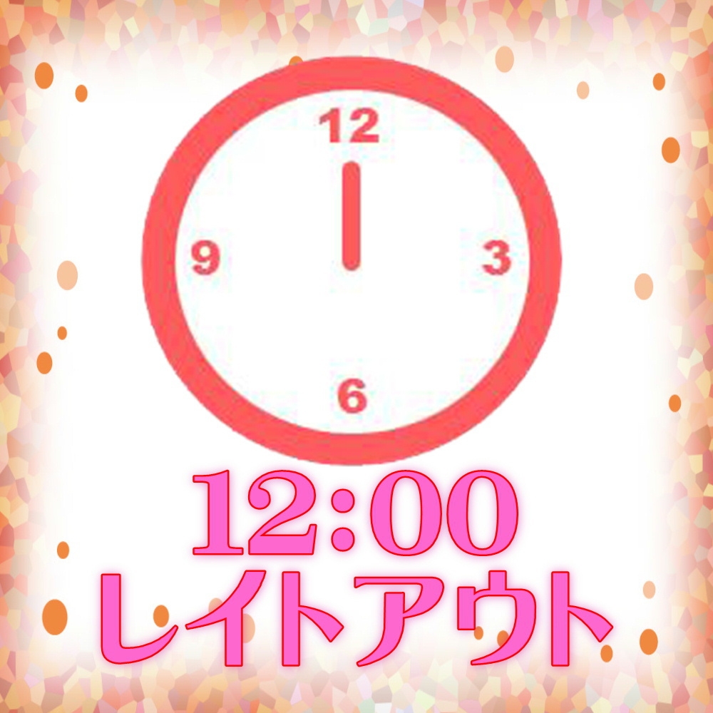 【忘年会シーズン限定・駐車場無料】飲んでも安心！朝はゆっくりレイトチェックアウトプラン！